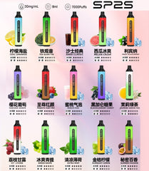 SP2S 思博瑞7000口 拋棄式 買十送一