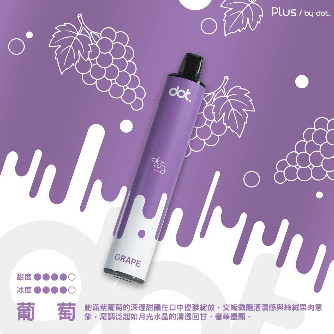佩特里Dotplus 8000口 拋棄式 買六送一