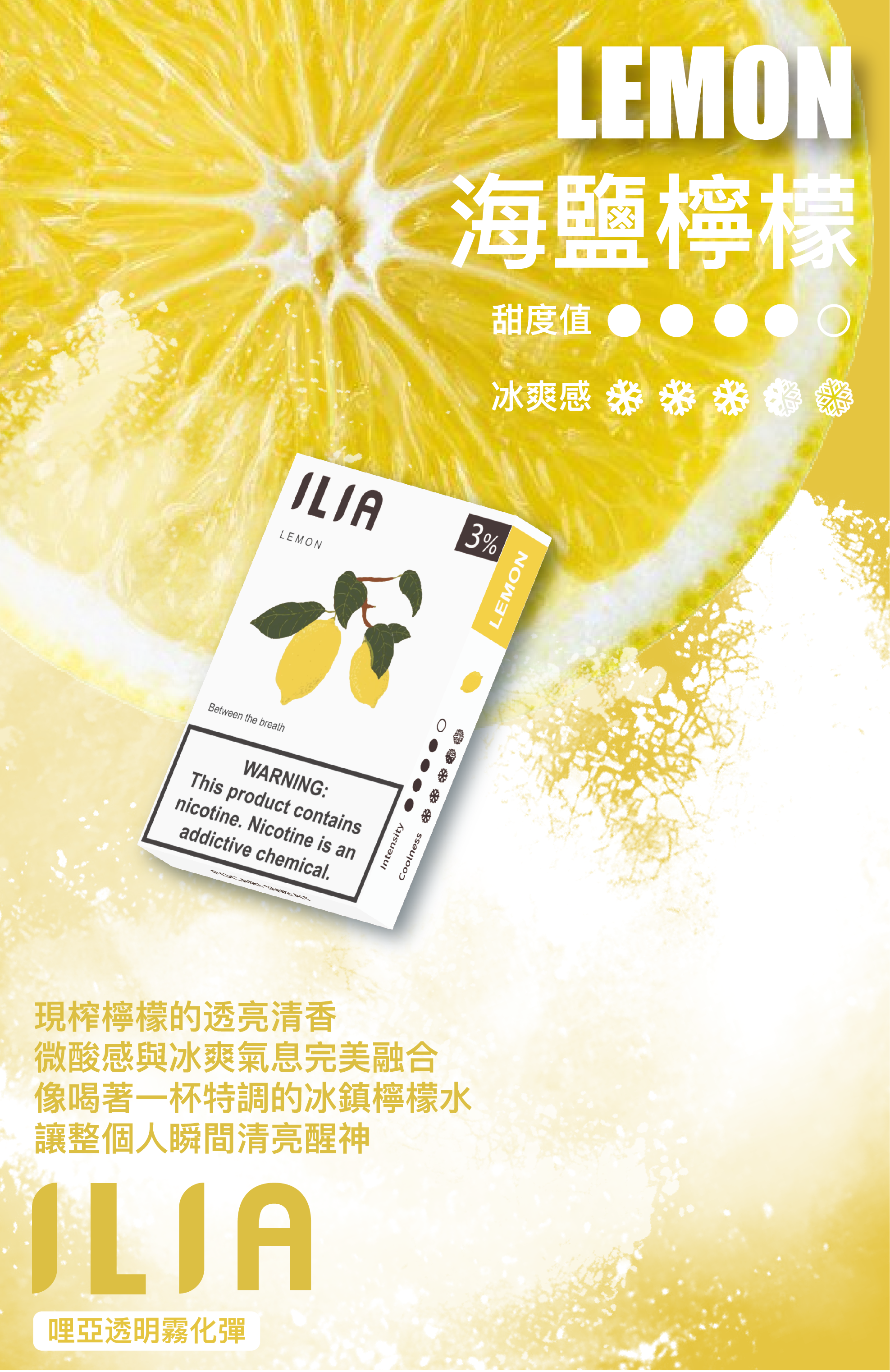 ILIA哩亞 一代煙彈 買十送一